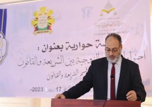 ندوة بعنوان. &ldquo;احتواء المشاكل الزوجية بين الشريعة والقانون&rdquo;.