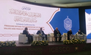 عقد مؤتمر &ldquo;تأطير الحريات بين القيم الإسلامية وضوابط القانون الدولي&rdquo; *