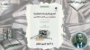 عرض كتاب "أصول الدراسات المقارنة وتطورها بين الفقه والقانون"
