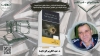 دور أجهزة العدالة الجنائية في حماية حقوق ضحايا الجريمة  "دراسة مقارنة ما بين القوانين الوضعية والشريعة الإسلامية"