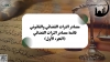 قائمة مصادر التراث القضائي (الجزء الأول)