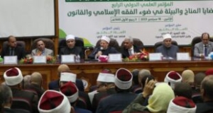 عقد مؤتمر &ldquo;قضايا المناخ في ضوء الفقه الإسلامي والقانون&rdquo;*