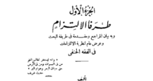 الدكتور شفيق شحاتة