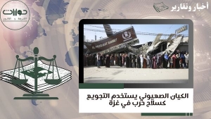 الكيان الصهيوني يستخدم التجويع كسلاح حرب في غزة