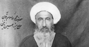 كتاب &ldquo;العقد الاجتماعي عند الشيخ النائيني&rdquo; للدكتور عبد الأمير كاظم