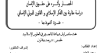 رسالة ماجستير بعنوان &ldquo;الحصار وأثره على حقوق الإنسان: دراسة مقارنة بين الفكر الإسلامي والقانون الدولي- غزة نموذجًا&rdquo;