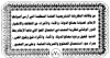 معايير تمحض قصد الإضرار ..مقال للدكتور الدريني