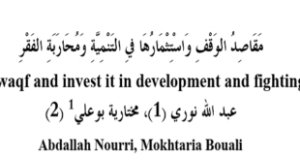 مَقَاصِدُ الوَقْفِ وَاسْتِثْمَارُهَا فيِ التَنْمِيَّةِ وَمُحَارَبَةِ الفَقْرِ