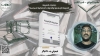 ديناميات الشريعة ... الشريعة الإسلامية والتحولات الاجتماعية السياسية