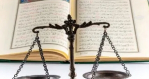 &ldquo;النظام القضائي في الإسلام : مكوناته وخصائصه وضمانات العدالة&rdquo; مقال للدكتورة فاطمة حافظ*