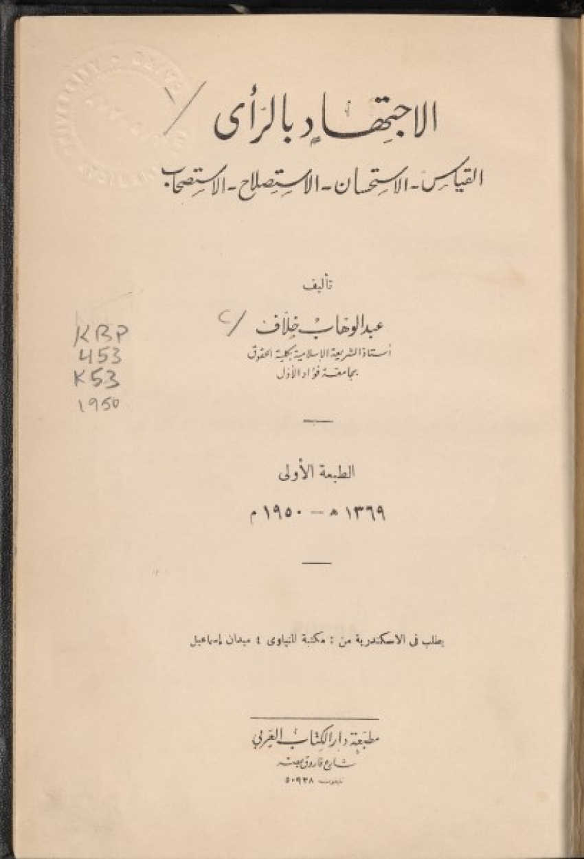 الرئيسية - حوارات الشريعة والقانون