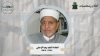 الفقيه العلامة وهبة الزحيلي