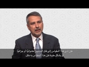 هل يتعارض القانون الدولي الإنساني مع الشريعة الإسلامية؟