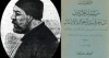 كتاب &ldquo;الأحكام الشرعية  في معرفة الأحوال الشخصية على مذهب أبي حنيفة النعمان&rdquo; لـ محمد قدري باشا