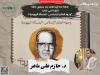 هكذا عاد إلينا مالك بعد سبعين عامًا! (قراءة في كتاب "وجهة العالم الإسلامي- المسألة اليهودية")